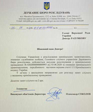 ГБР открыло дело против Медведчука и других депутатов ОПЗЖ из-за переговоров с Госдумой РФ о мире на Донбассе