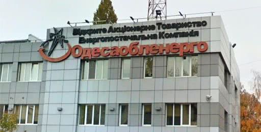 Одессаоблэнерго меняет название на ДТЭК Одесские электросети