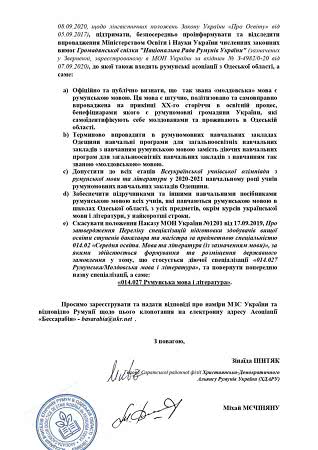 В Измаиле предлагается открыть Консульство Румынии