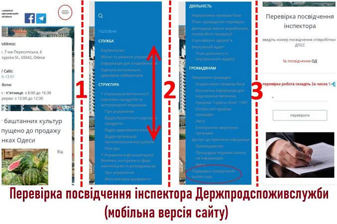 Жителей региона предупреждают о мошенниках, которые под видом Госпродпотребслужбы «проверяют» гостиницы и рестораны