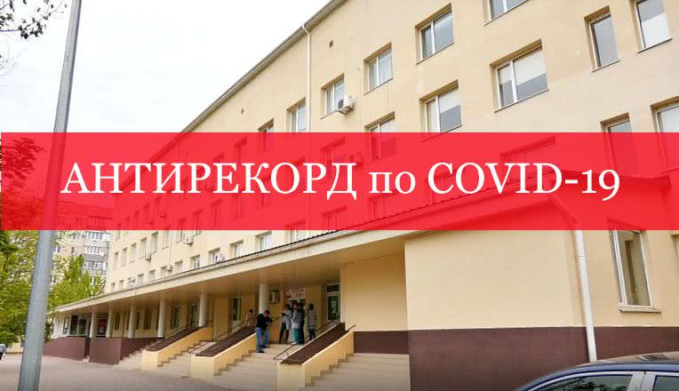 В Южном выявили 33 новых случая COVID-19, трое из них – работники горсовета