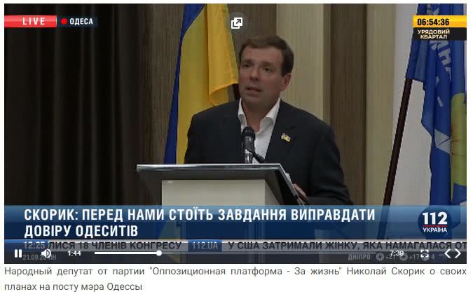 «ОПЗЖ» выдвинула Скорика кандидатом в мэры Одессы