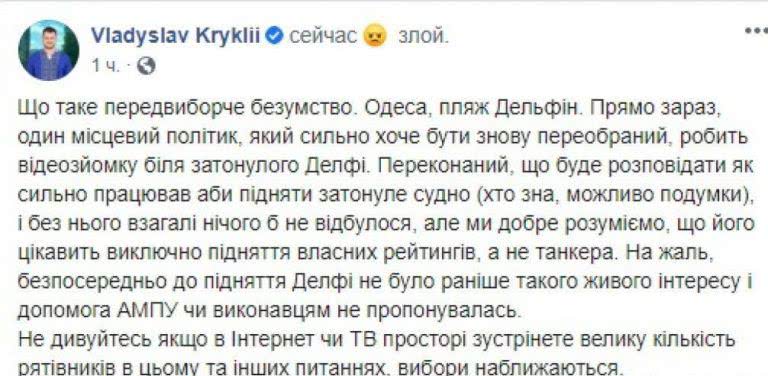 Танкер Delfi так и не подняли: помешала пробоина