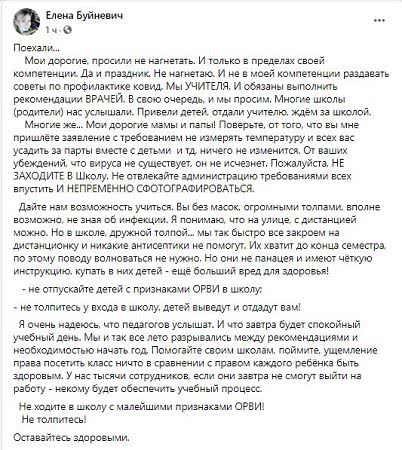 В первый день учебного года родители пытались войти в школу без масок и не хотели измерять температуру