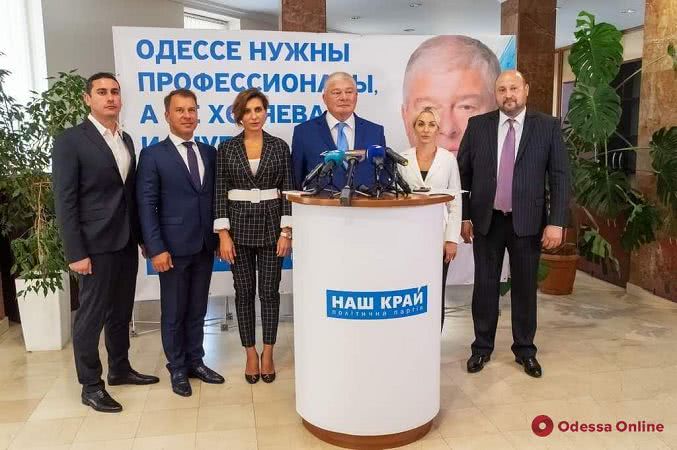 «Наш край» выдвинул Евгения Червоненко кандидатом в мэры Одессы