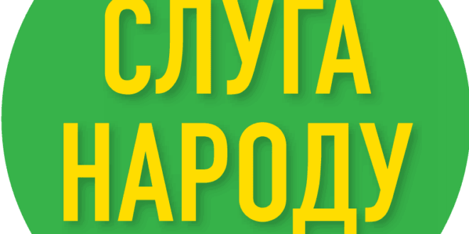 Местные выборы 2020: в одесских списках «Слуги народа» министр здравоохранения, банкиры, бизнесмены, спортсмены и шоумены