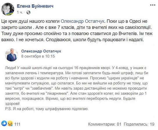 В Одессе закрываются на карантин школьные классы и учебные заведения