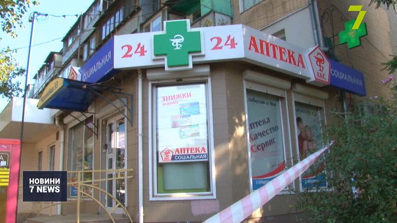 Убийца работницы аптеки похитил из сейфа 70 тыс. грн, — следователи