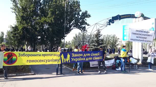 В Запорожье впервые состоялась акция в поддержку ЛГБТ, трое противников пропаганды гомосексуализма задержаны В Запорожье впервые состоялась акция в поддержку ЛГБТ, трое противников пропаганды гомосексуализма задержаны
