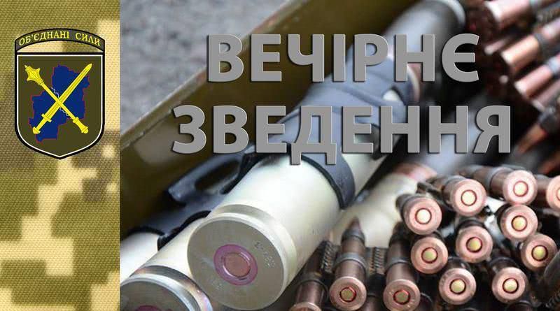 Ситуація в зоні ООС: від початку доби обстрілів українських військових не зафіксовано