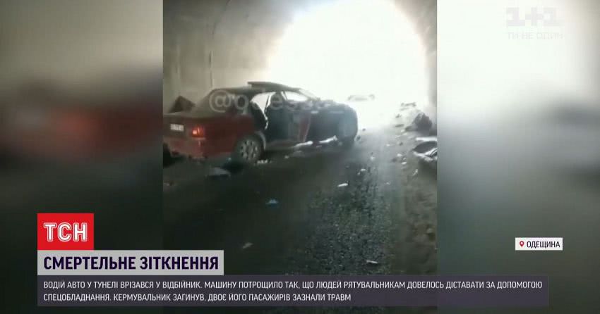 Внаслідок ДТП в Одеській області одна людина загинула, двоє травмовані