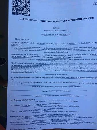 Пока в Одессе уродуют памятник архитектуры, мэрия начала реконструкцию скульптуры