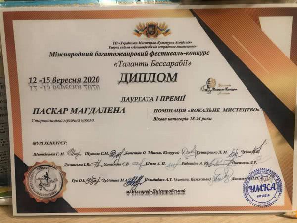 Певица из Белгород-Днестровского района победила на международном конкурсе