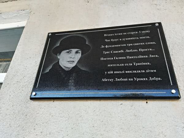 В Татарбунарском районе увековечили имя известной в Бессарабии поэтессы Галины Лысой