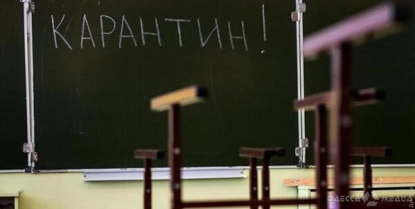 Муниципалитет Одессы предложил внести коррективы в работу школ