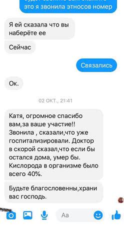 Facebook Katherine Nozhevnikova