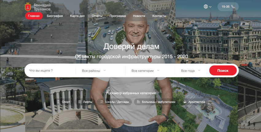На сайте Одесского горсовета разместили ссылку на сайт с агитацией Труханова