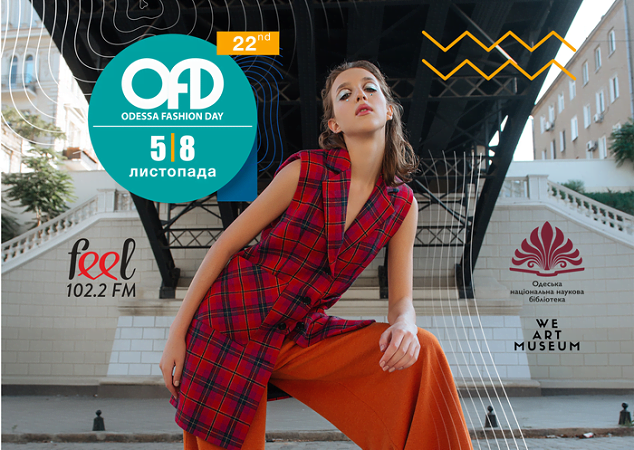 В ноябре Odessa Fashion Day устроят в библиотеке и музее