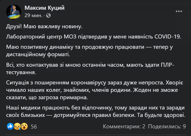 Губернатору Одесской области подтвердили диагноз Covid-19