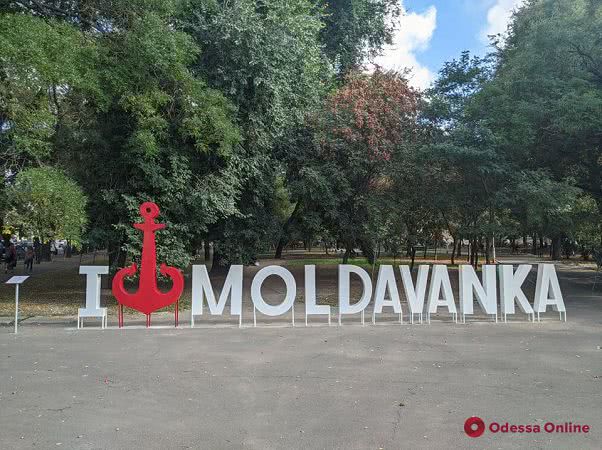 На Молдаванке появился новый арт-объект (фотофакт)
