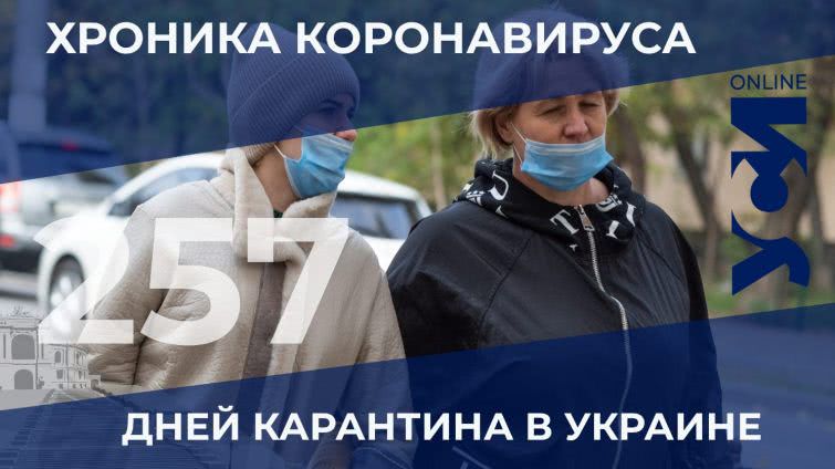 Снова антирекорд: COVID-19 подтвердили у 865 жителей Одесской области