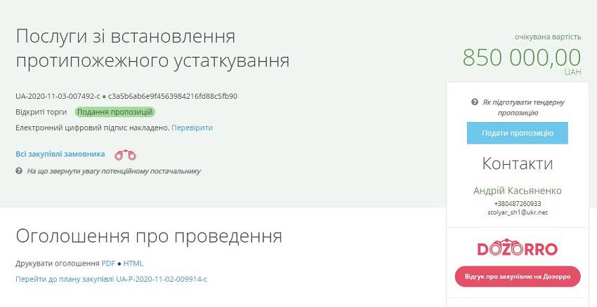 Миллион на безопасность: в одесской школе Столярского заказали установку пожарной сигнализации