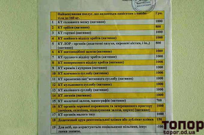 В Болграде начал работать компьютерный томограф