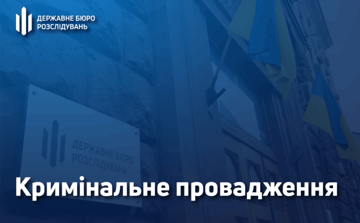 ДБР завершило розслідування відносно прокурора однієї з місцевих прокуратур Одеської області