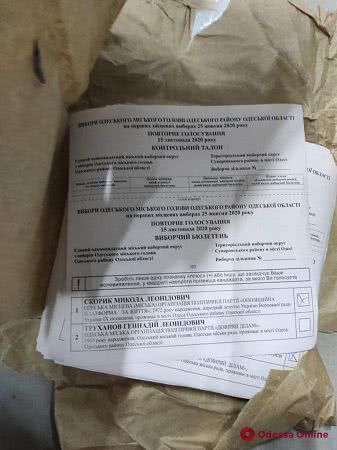 В офисе соратника Скорика СБУ нашла поддельные бюллетени для выборов мэра