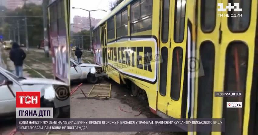 В Одесі водій напідпитку збив на пішохідному переході 17-річну дівчину і врізався в трамвай