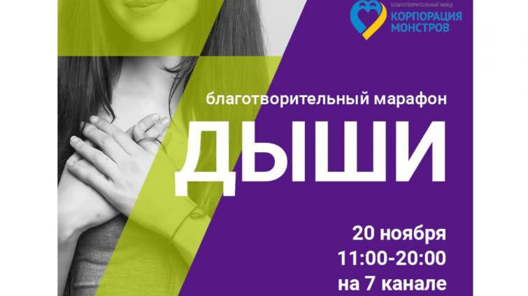 Одесский телеканал вместе с волонтерами проведет благотворительный марафон (видео)