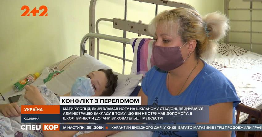 Шкільний скандал у Одеській області: мати учня звинувачує вчителів у тому, що вони не прийшли на допомогу