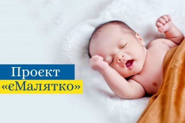 «Є-малятко»: в октябре одесситы получили 1,5 тысячи админуслуг для своих малышей
