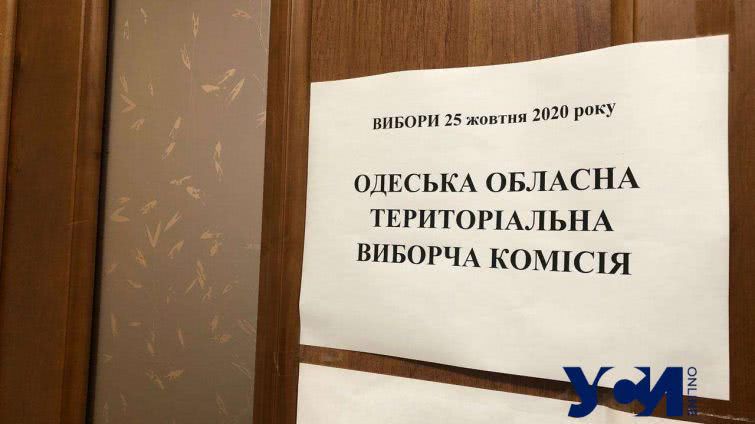 «Технический сбой» уничтожил протокол о результатах выборов в Одесский облсовет