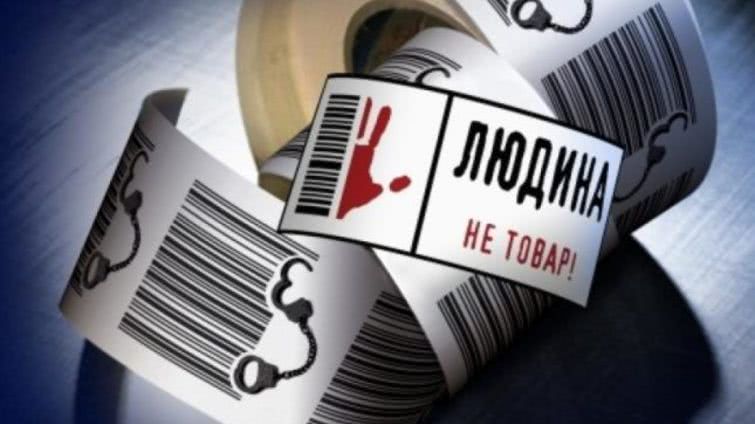 Одесская область – среди лидеров по количеству пострадавших от торговли людьми
