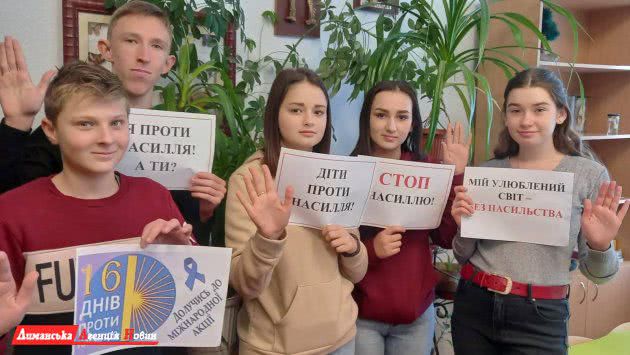 Трояндівська школа долучилася до Всеукраїнскої акції протидії насильству