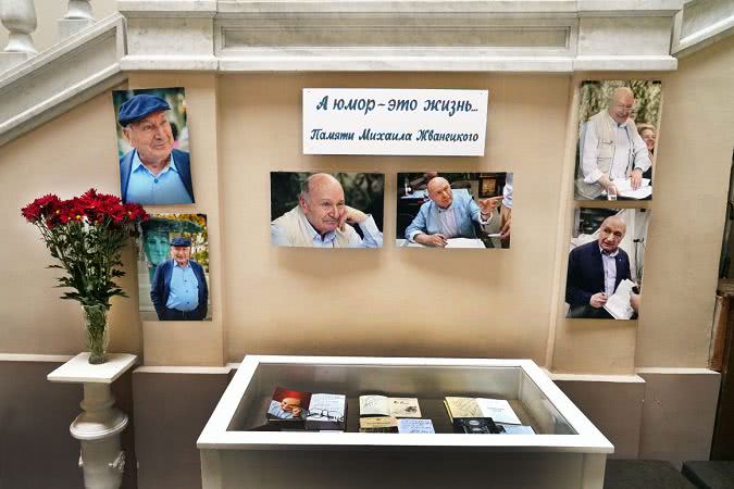 В Одесском литературном музее открылась выставка памяти Жванецкого