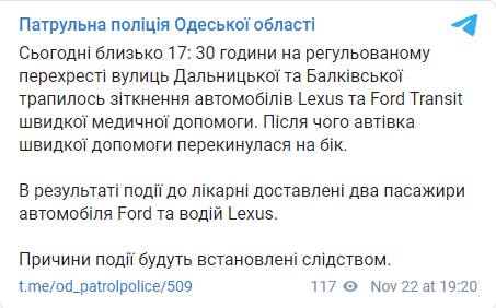 В Одессе машина «скорой» угодила в аварию с Lexus и перевернулась: трое пострадали (фото)