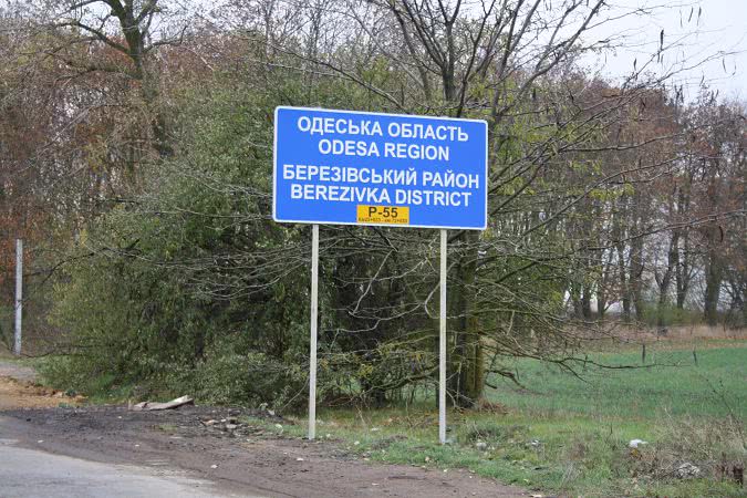 Cполучення між двома областями відновлене по трасі Р-55