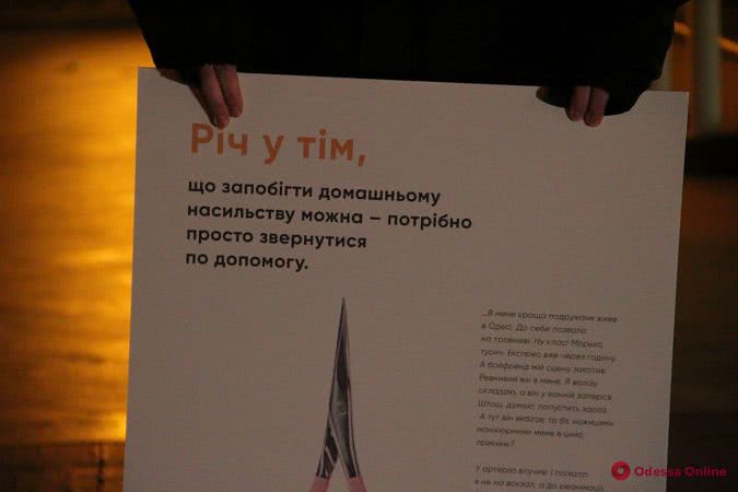 В Одессе прошел флешмоб против насилия (фото)