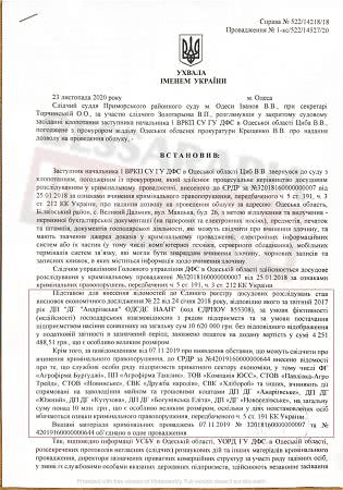 «Вели больше двух лет»: стали известны подробности дела против экс-председателя Одесского областного совета