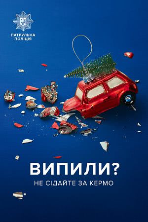 Патрульные призывают водителей в новогодние праздники не садиться за руль в нетрезвом виде