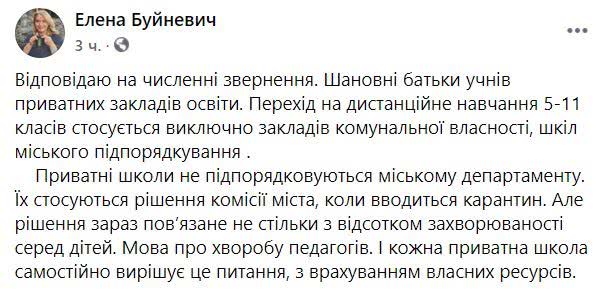 Глава департамента городского образования: «В частных школах самостоятельно решают, переходить ли на дистанционное обучение»