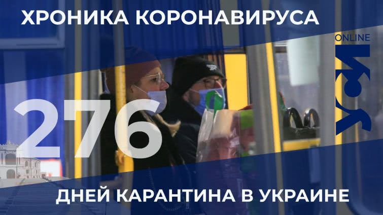 COVID-19: в Одесской области за сутки умерли 12 человек