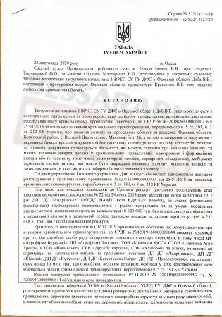 У экс-главы Одесского облсовета Сергея Паращенко продолжаются обыски: «БИ» узнала, что именно ищет СБУ и ГФС