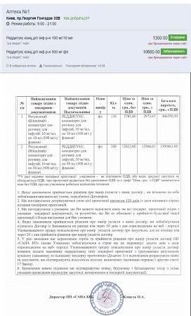 Разберитесь с коррупцией в онкодиспансере, — блогер губернатору Одессы Гриневецкому