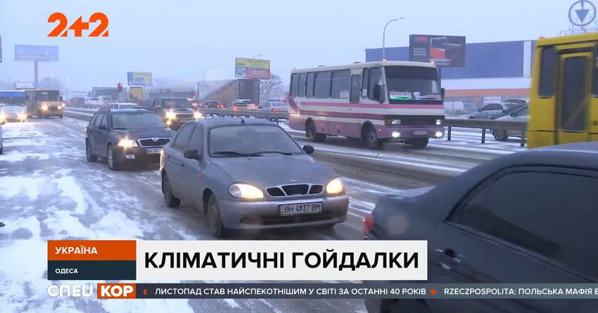 Ожеледиця на дорозі та багатокілометрові затори: Одеська область опинилася в полоні негоди