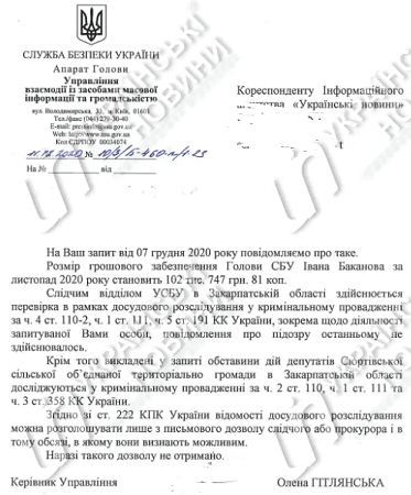 Против депутатов, которые исполнили гимн Венгрии, открыли дело в СБУ Против депутатов, которые исполнили гимн Венгрии, открыли дело в СБУ