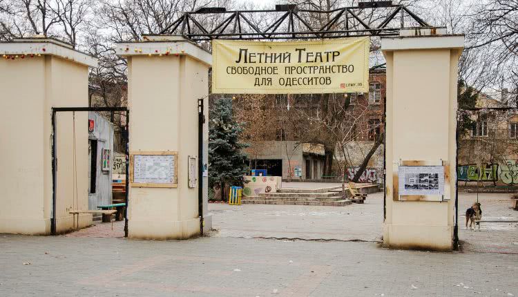 Летний театр стал частью Горсада Одессы по суду