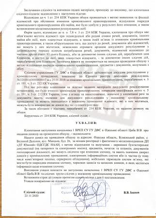 У экс-главы Одесского облсовета Сергея Паращенко продолжаются обыски: "БИ" узнала, что именно ищет СБУ и ГФС